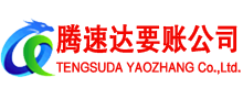 恩平收债公司