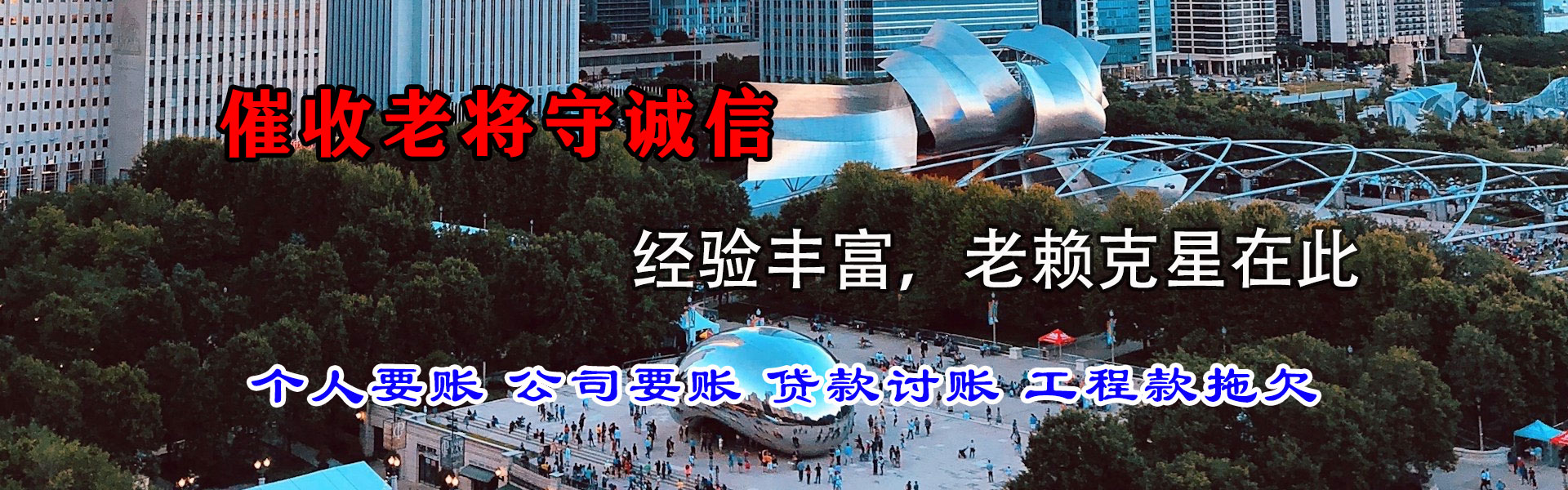 恩平收债公司